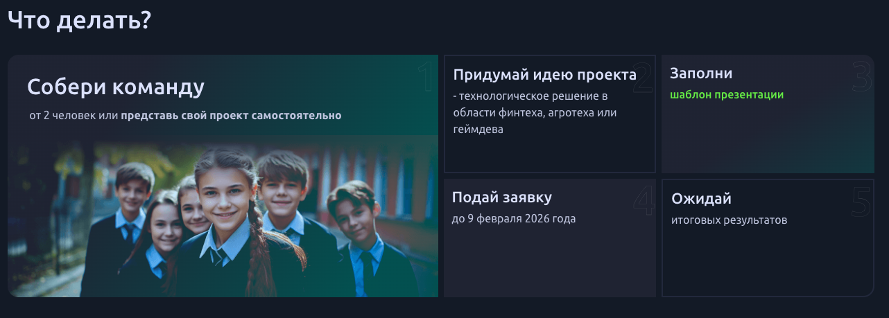 ШК что делать